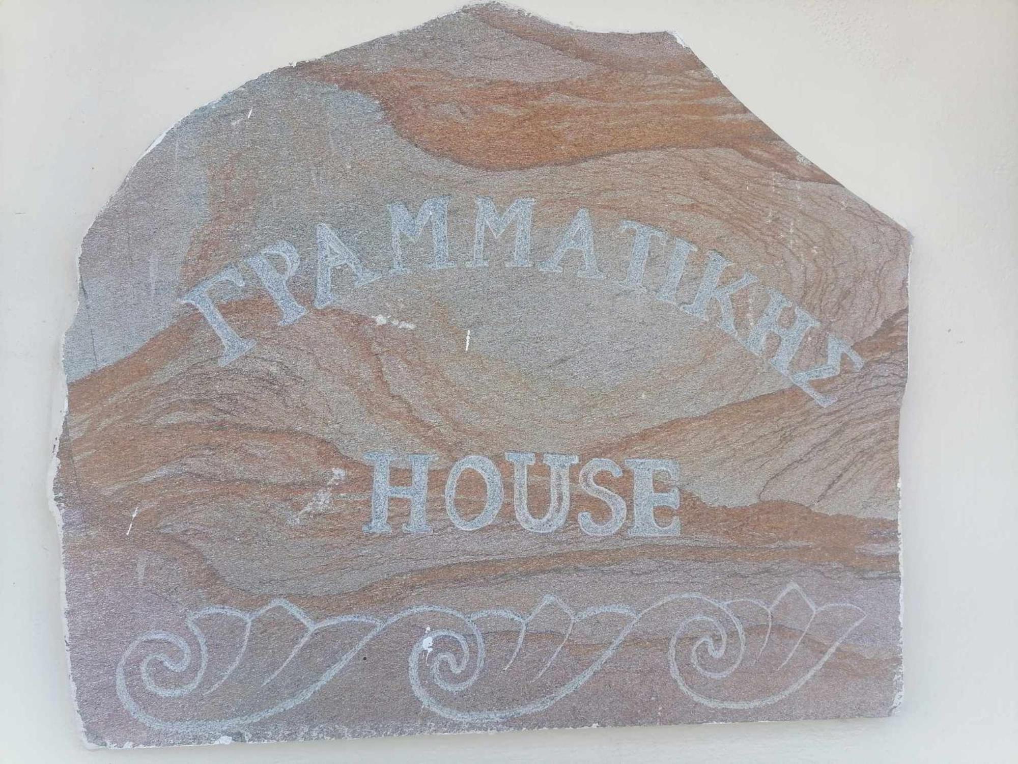 Hotel Grammatikis House Vourliotes Zewnętrze zdjęcie